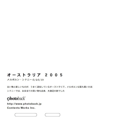 フォトブック ジャケット裏
