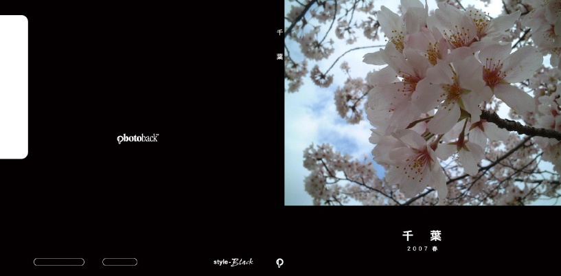 フォトブック ジャケット