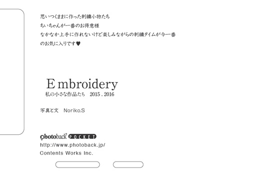 フォトブック ジャケット裏