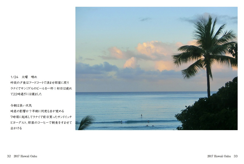 フォトブック 32ページ目