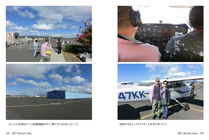 フォトブック 58ページ目