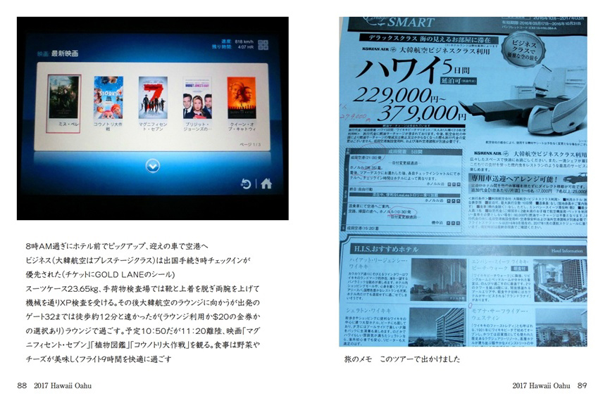 フォトブック 88ページ目