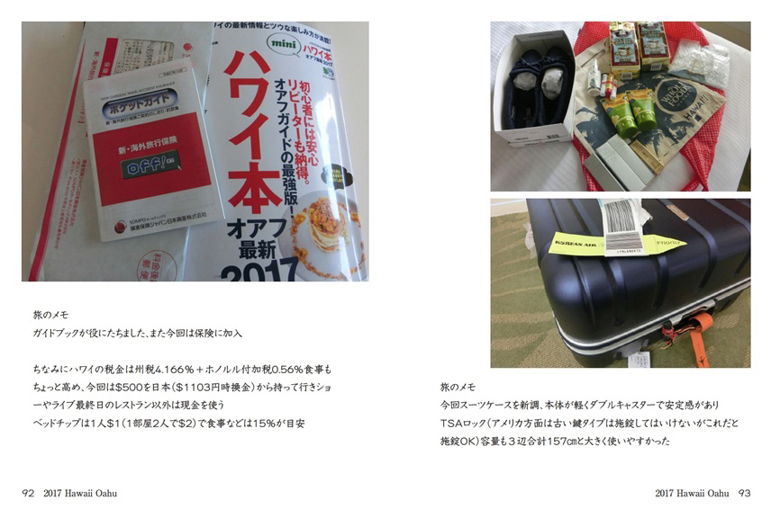 フォトブック 92ページ目