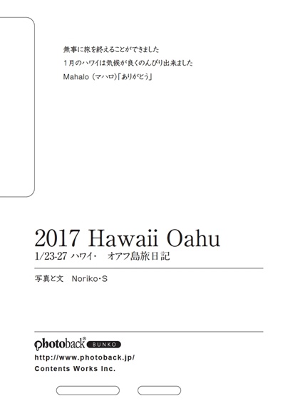 フォトブック ジャケット裏
