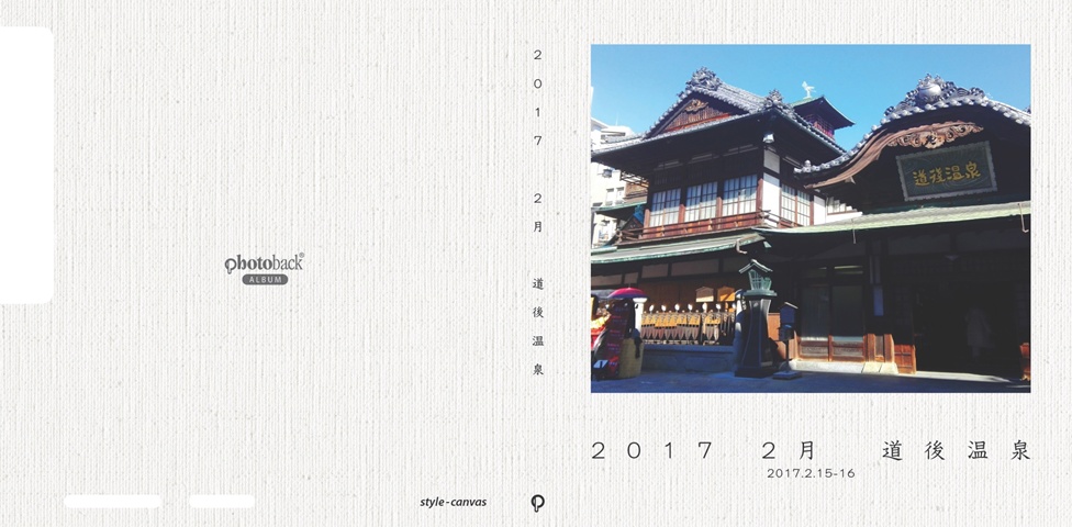 フォトブック ジャケット