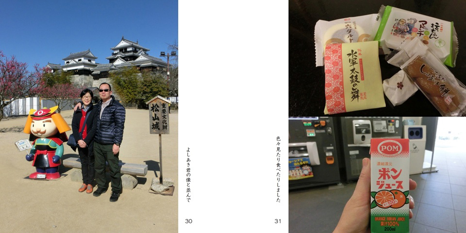 フォトブック 30ページ目
