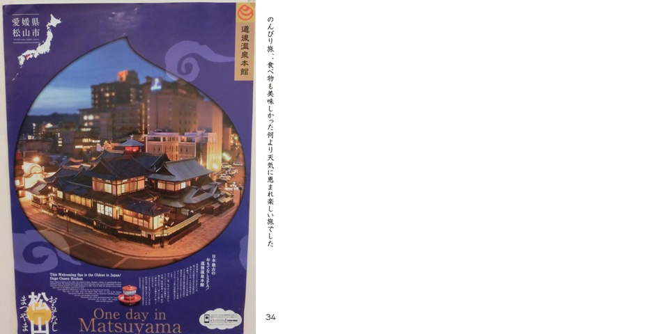 フォトブック 34ページ目
