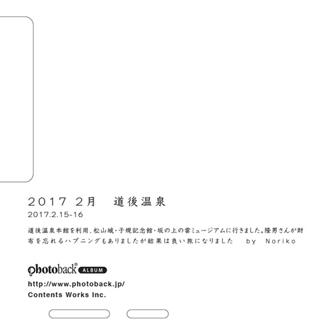 フォトブック ジャケット裏