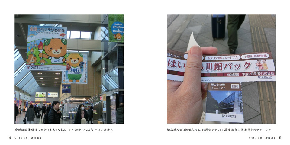 フォトブック 4ページ目