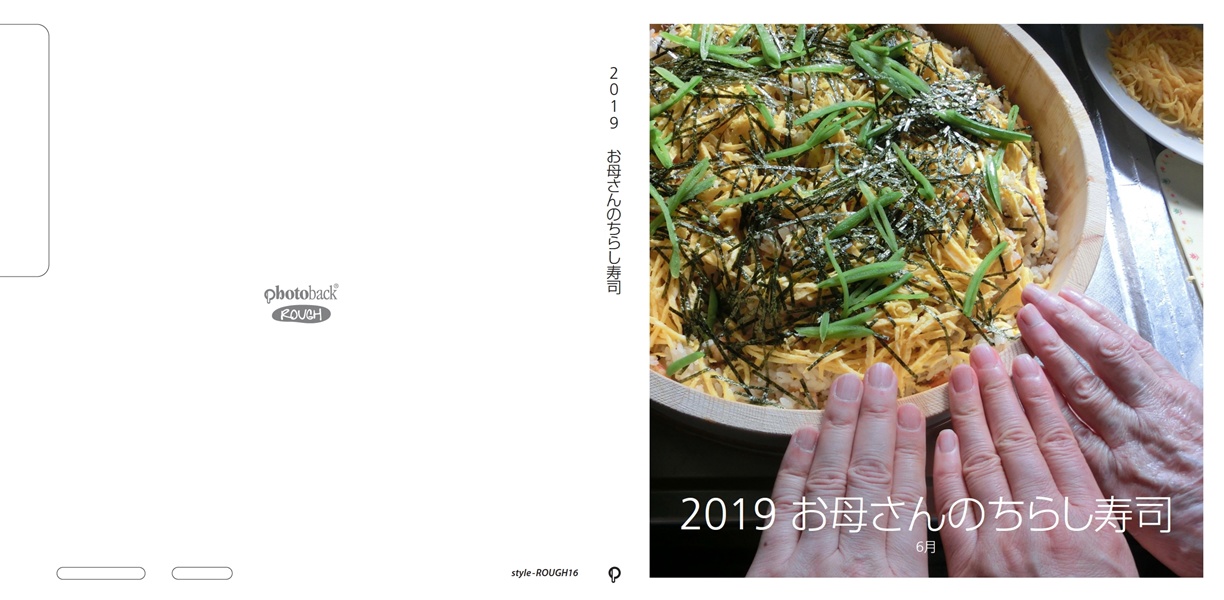 フォトブック ジャケット