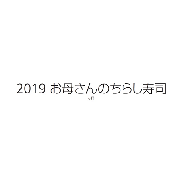 フォトブック 扉