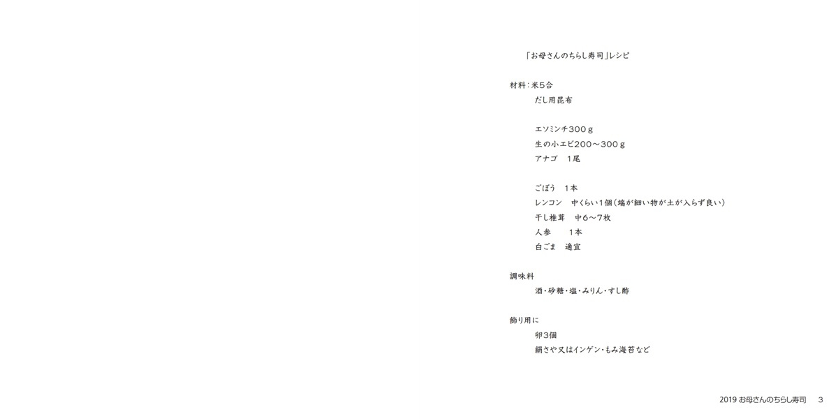 フォトブック 2ページ目