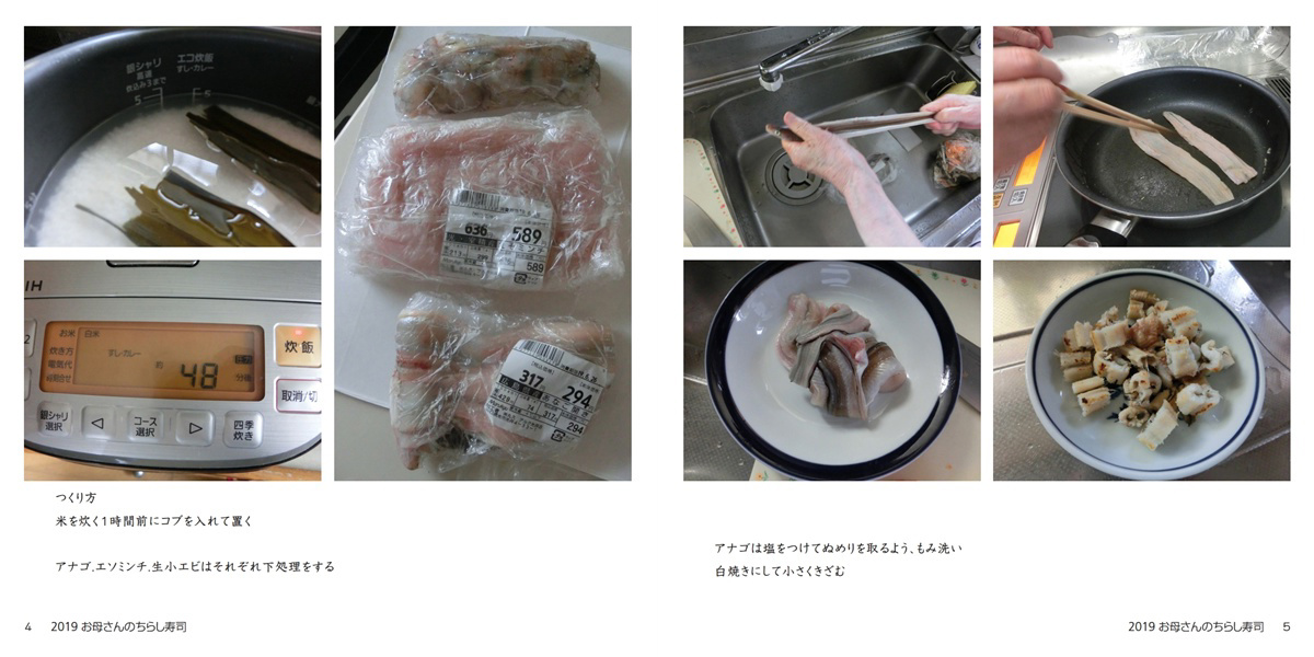 フォトブック 4ページ目