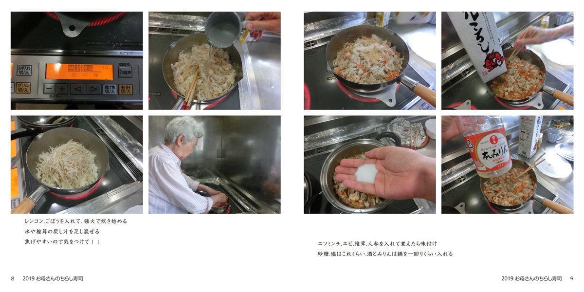 フォトブック 8ページ目