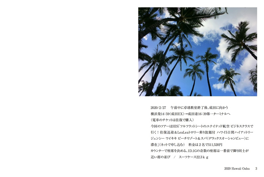 フォトブック 2ページ目