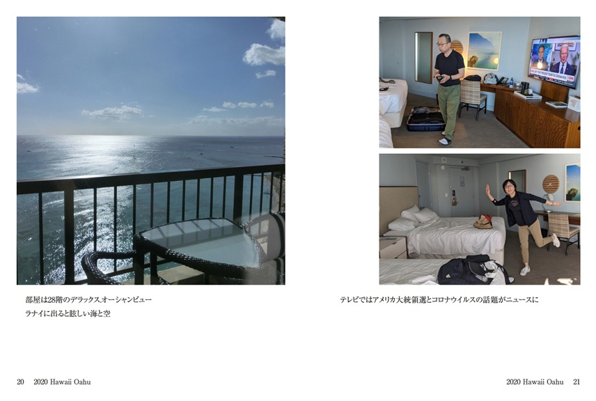 フォトブック 20ページ目