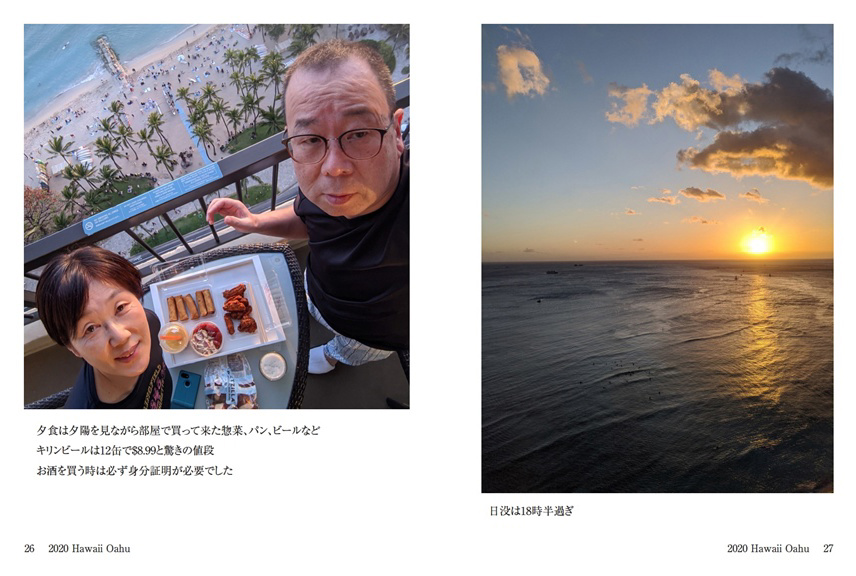 フォトブック 26ページ目