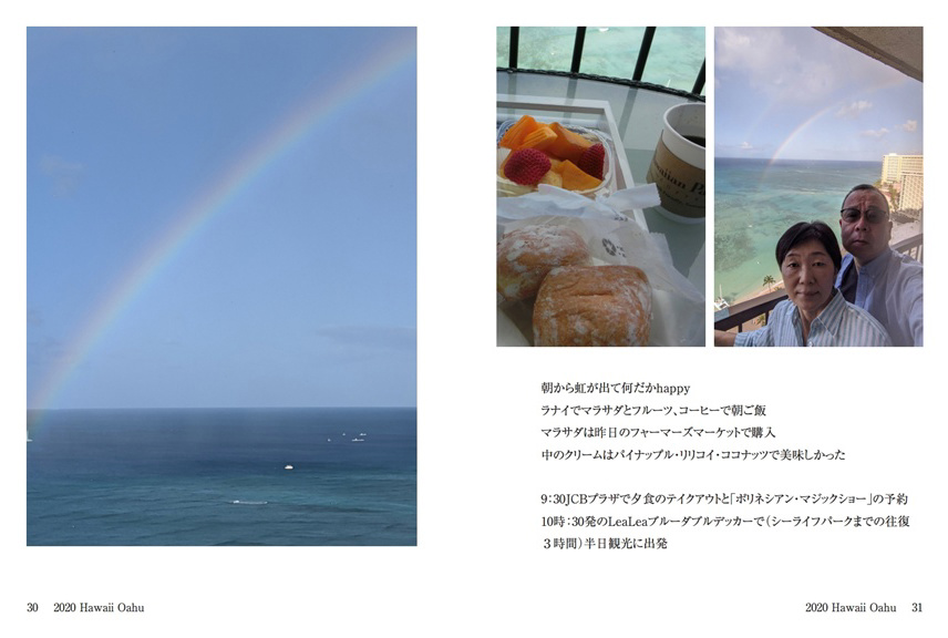 フォトブック 30ページ目