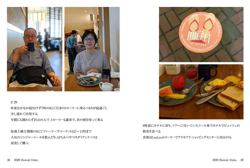 フォトブック 48ページ目