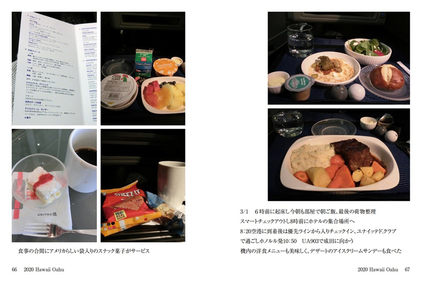 フォトブック 66ページ目