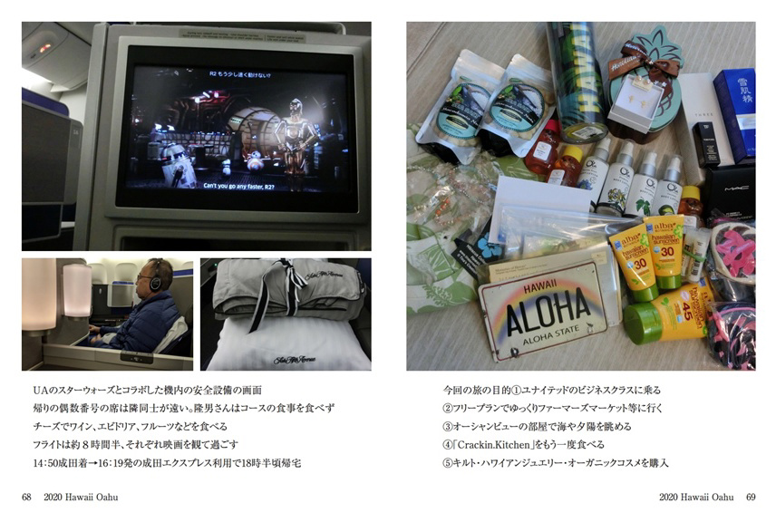 フォトブック 68ページ目