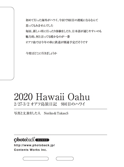 フォトブック ジャケット裏