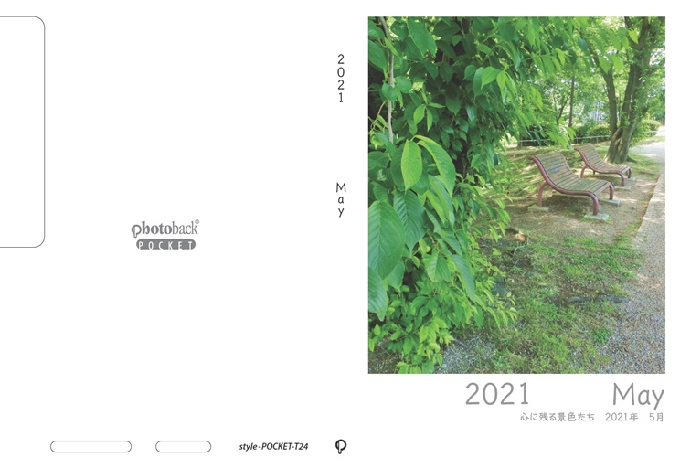 フォトブック ジャケット