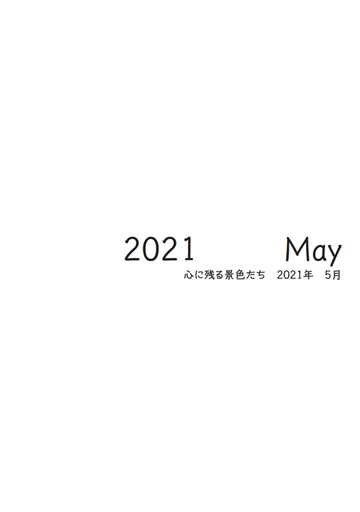 フォトブック 扉