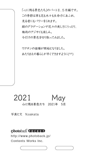 フォトブック ジャケット裏