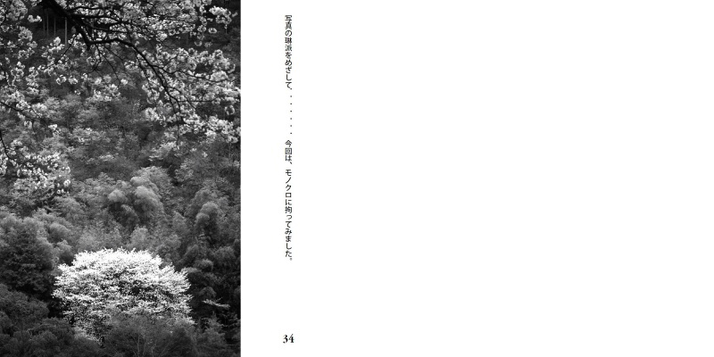 フォトブック 34ページ目