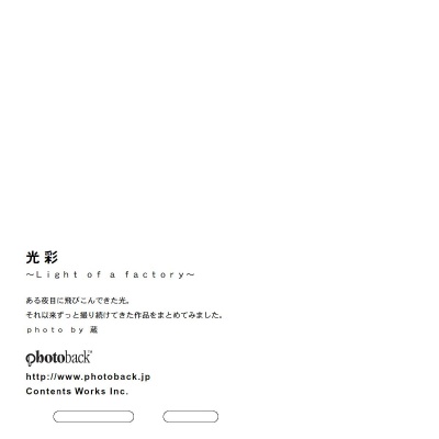 フォトブック ジャケット裏