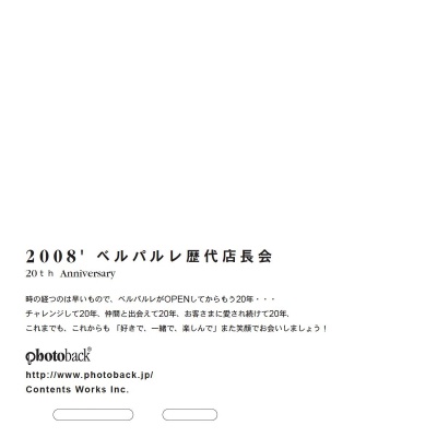 フォトブック ジャケット裏