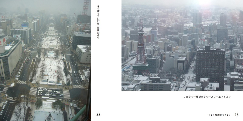フォトブック 22ページ目