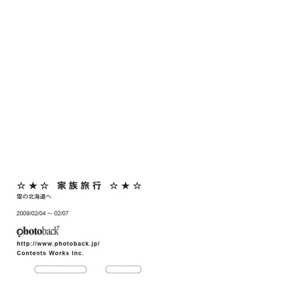 フォトブック ジャケット裏