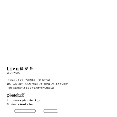 フォトブック ジャケット裏