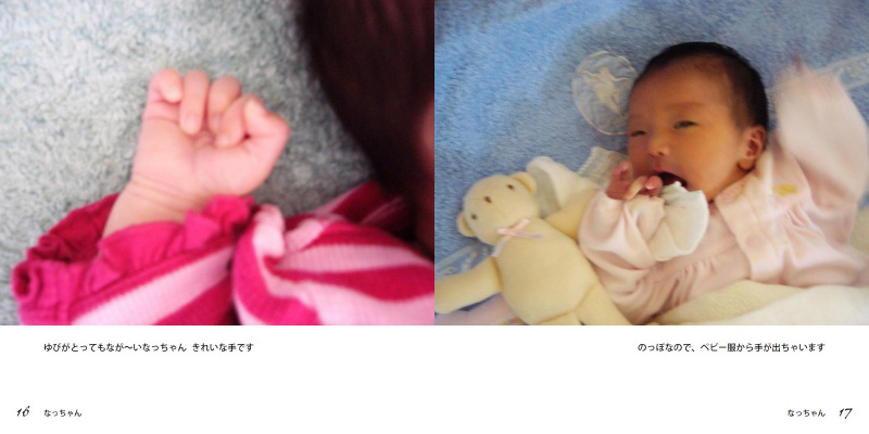 フォトブック 16ページ目