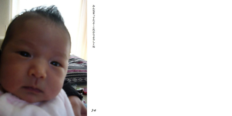 フォトブック 34ページ目