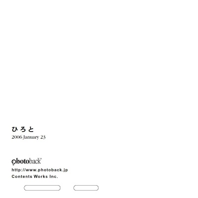 フォトブック ジャケット裏
