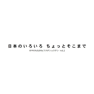 フォトブック 扉