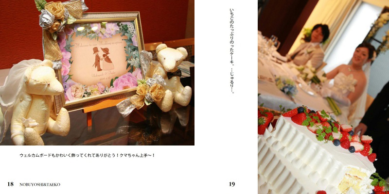 フォトブック 18ページ目