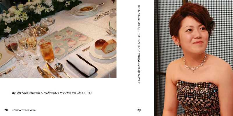 フォトブック 28ページ目