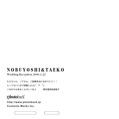 フォトブック ジャケット裏