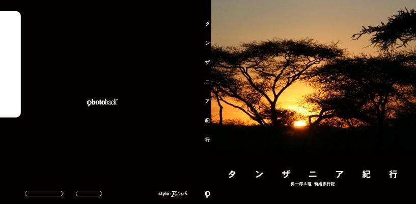 フォトブック ジャケット