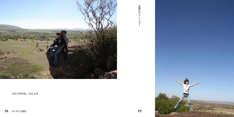 フォトブック 18ページ目