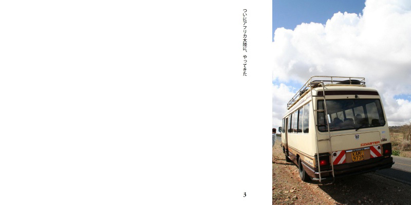 フォトブック 2ページ目