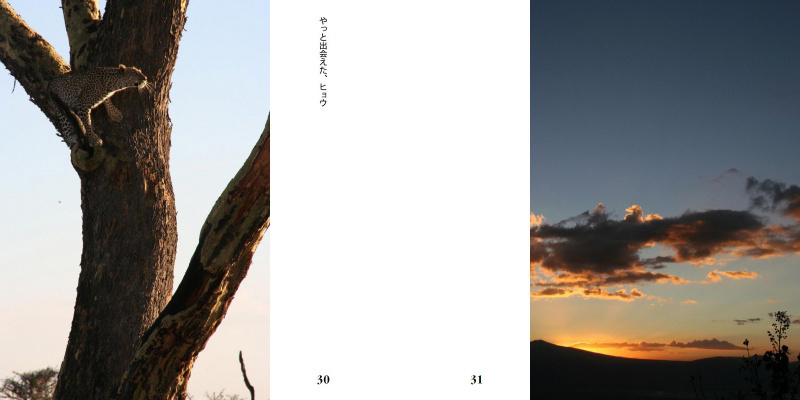 フォトブック 30ページ目