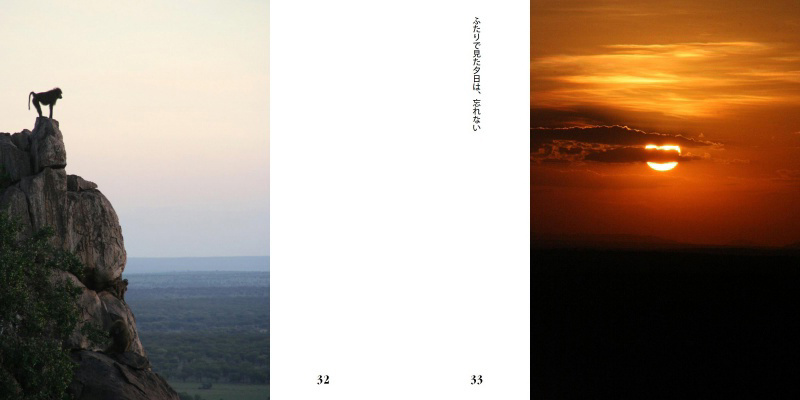 フォトブック 32ページ目