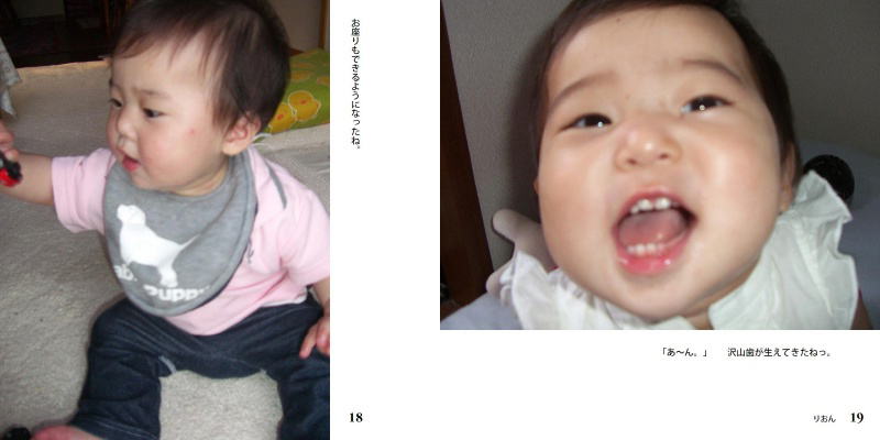 フォトブック 18ページ目