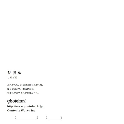 フォトブック ジャケット裏