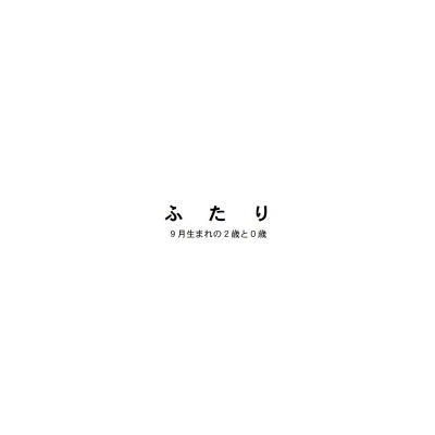 フォトブック 扉